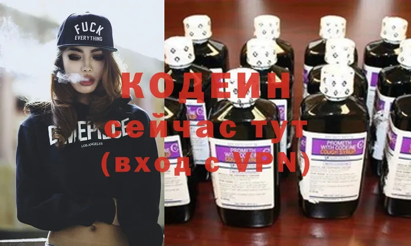 Codein Purple Drank  купить наркотик  Находка 