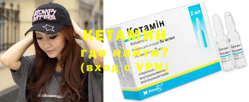 КЕТАМИН ketamine  Находка 